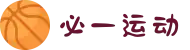 必一·运动(B-Sports)官方网站"